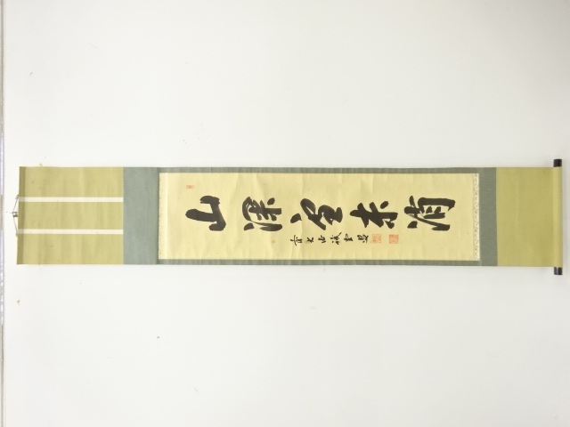 宗 sou::お茶道具・着物のお店